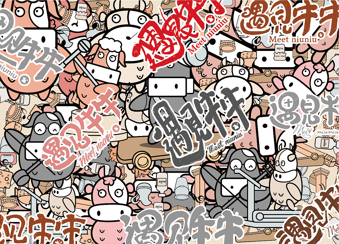 《遇见牛牛》IP形象设计