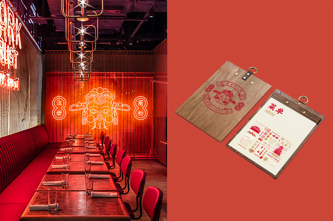 蜀财神 火锅品牌 视觉识别系统设计