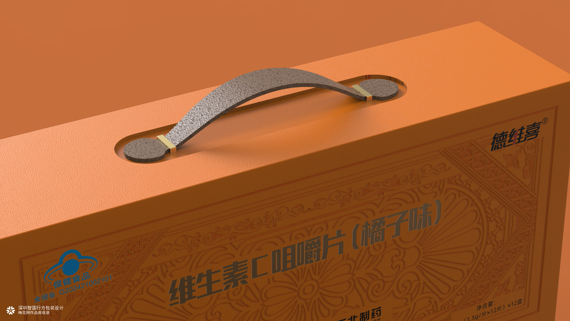 维生素C咀嚼片包装设计 伴手礼礼盒包装设计 保健品包装设计