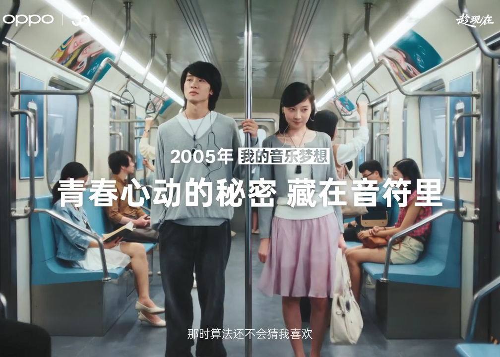 OPPO的30年，也是一代人成长的30年