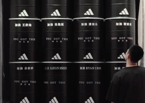 adidas 给全运会运动员送上「加油桶」