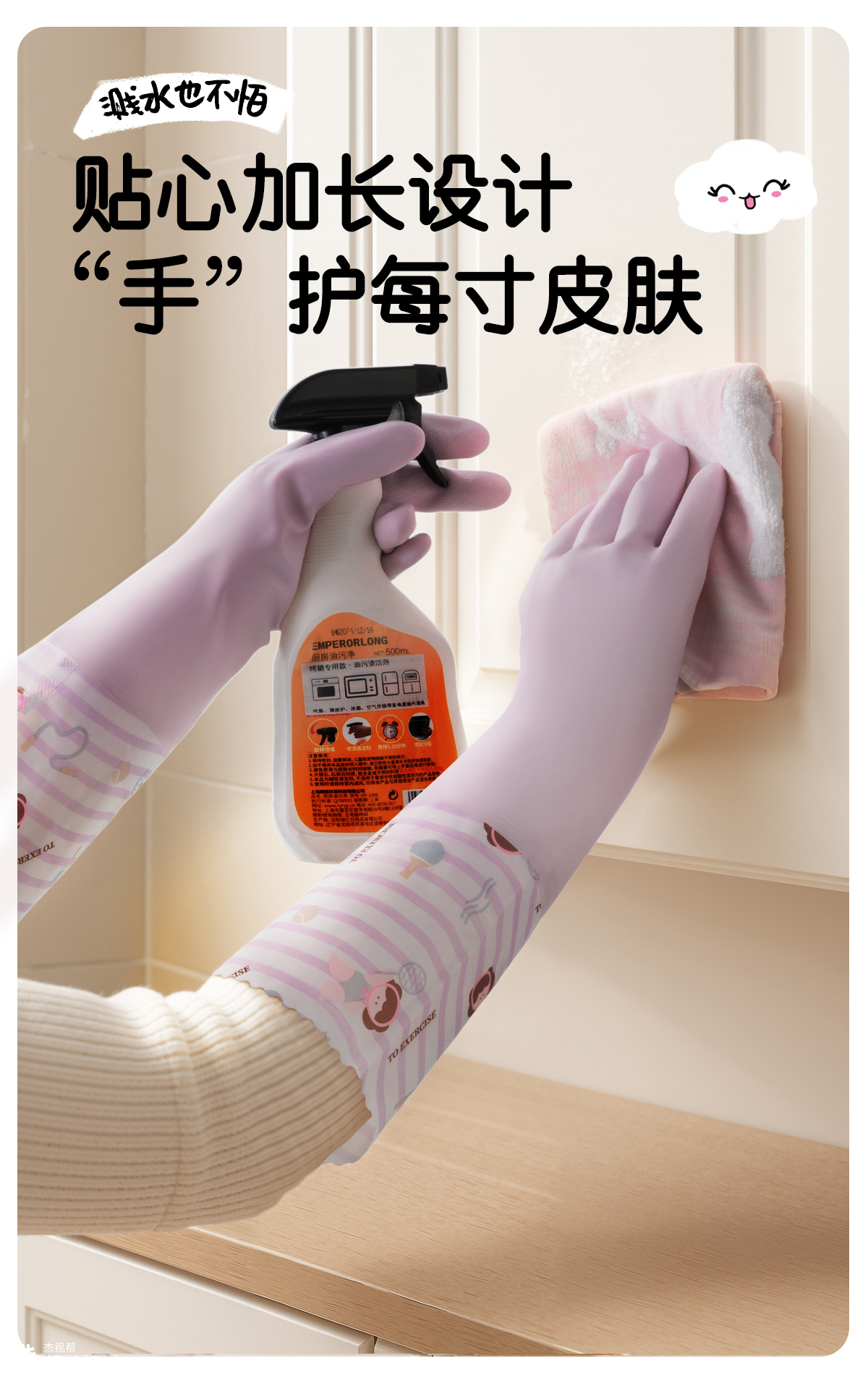 舒密达 X 杰视帮 | 电商详情页视觉升级