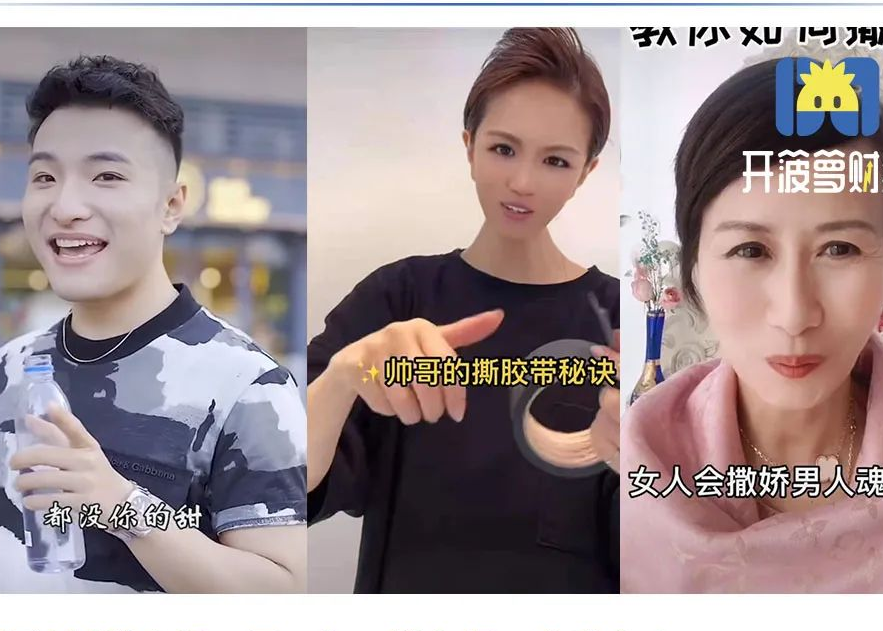 2亿人在抖音围观“油腻学”