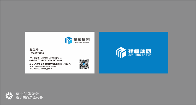 莫羽×珺恒集团丨品牌LOGO商标VI原创设计