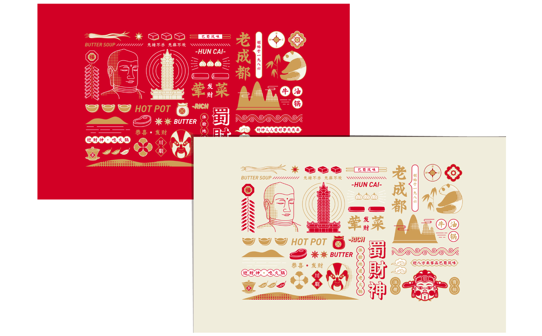 蜀财神 火锅品牌 视觉识别系统设计