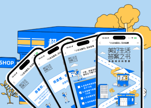 答个题，把 “小店当面花” 的金融便利玩明白！