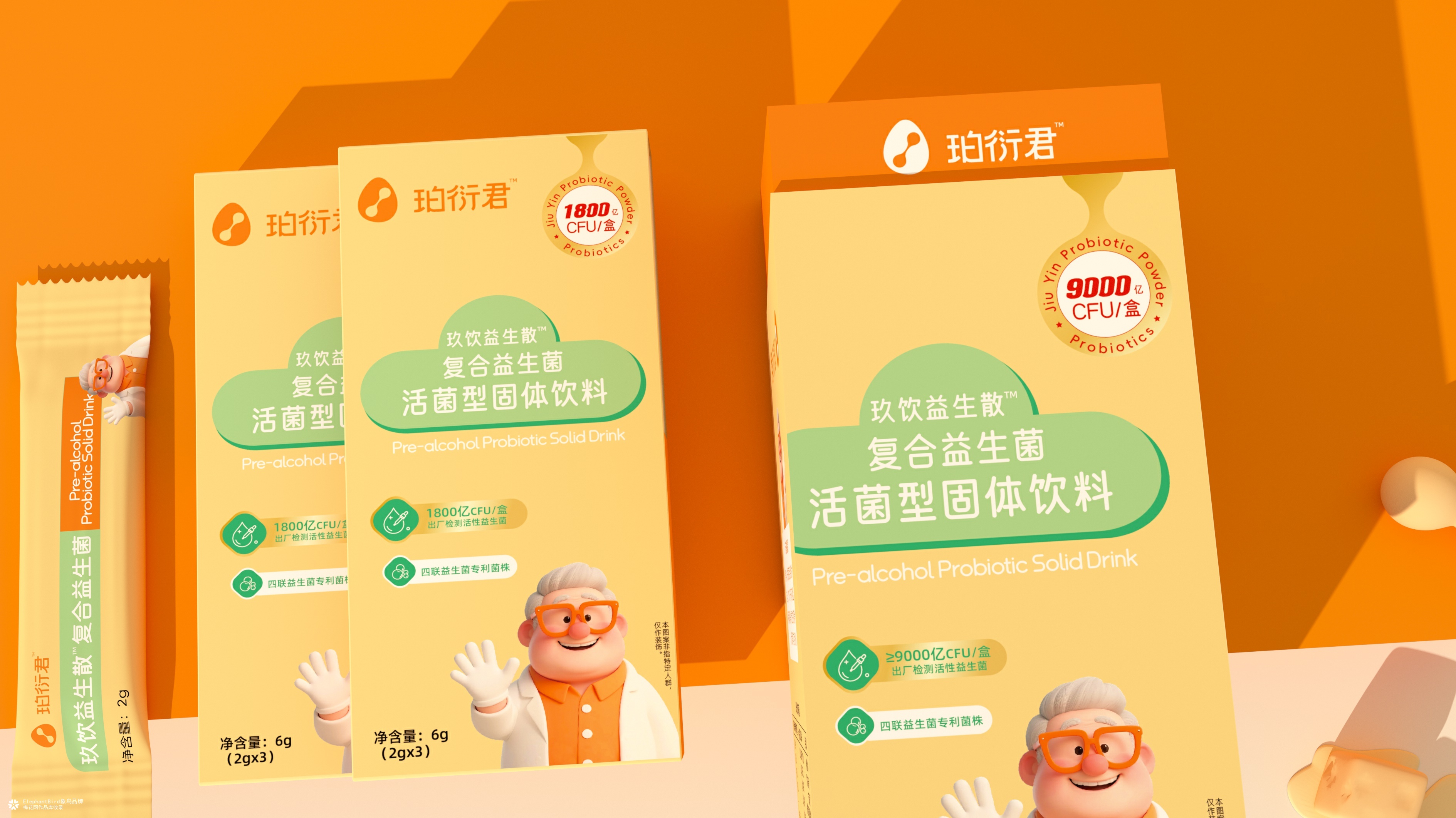 象鸟设计x珀衍君益生菌全案品牌设计