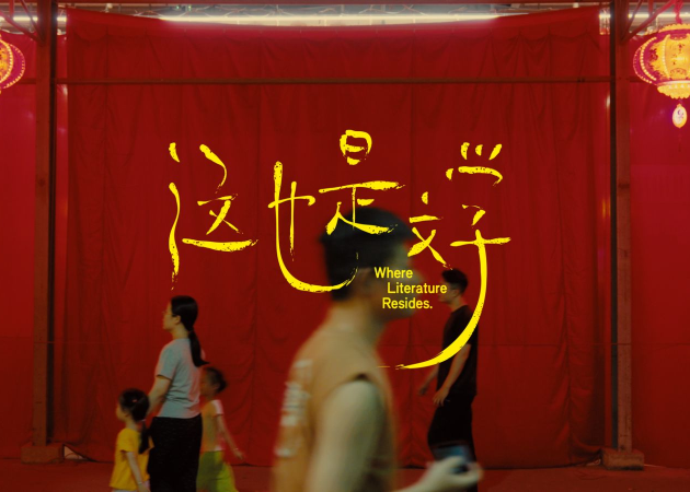 小红书身边写作大赛：这不像文学，但《这也是文学》