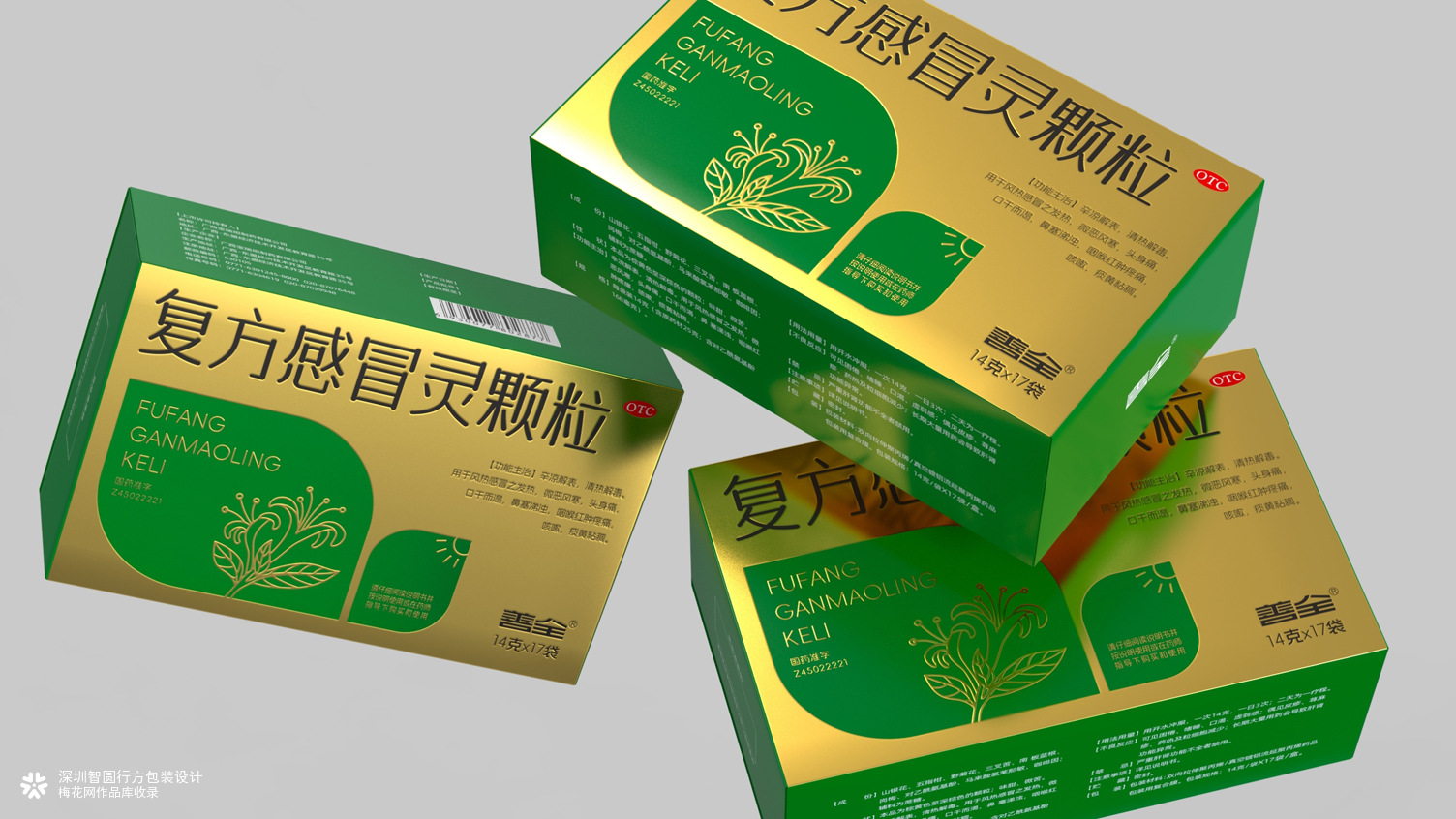 感冒药包装设计 复方感冒灵颗粒包装 处方药包装设计