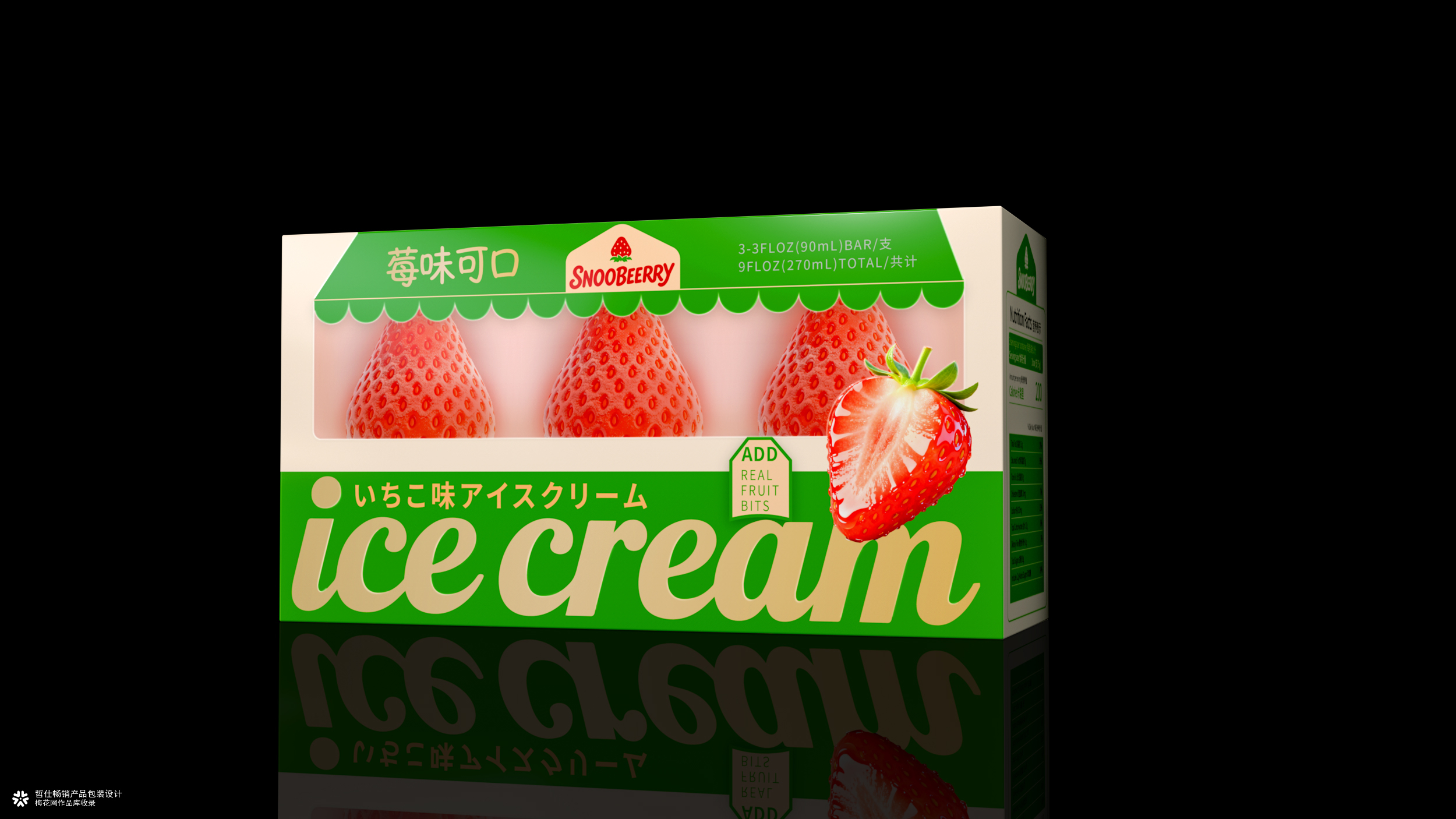 哲仕包装设计作品丨雪糕包装设计丨冰激凌包装设计丨食品包装设计