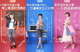 饿了么女神节，一起show出女神e百变