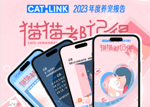 年度养宠记忆 | 那些你和猫猫的 2023 专属回忆账单~