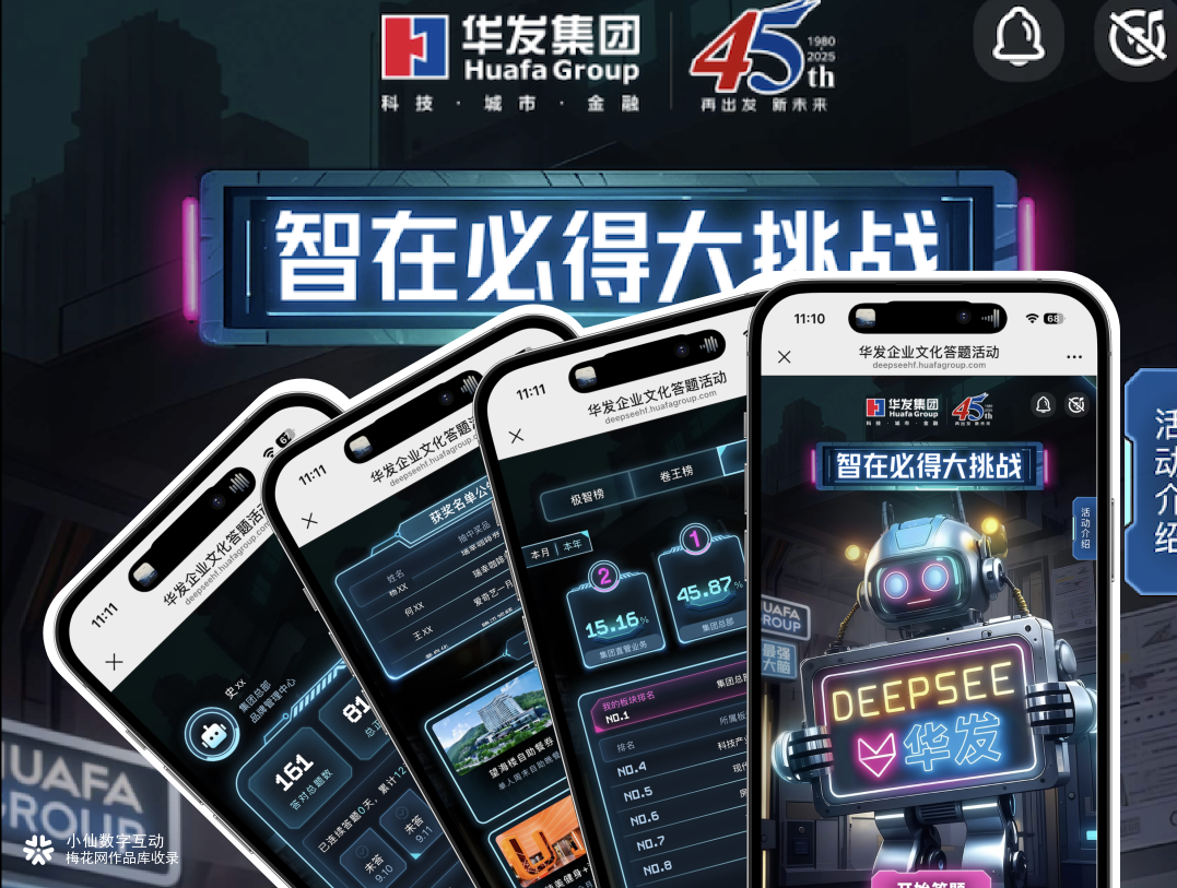 企业文化答题：“智在必得大挑战”，答题赢好礼