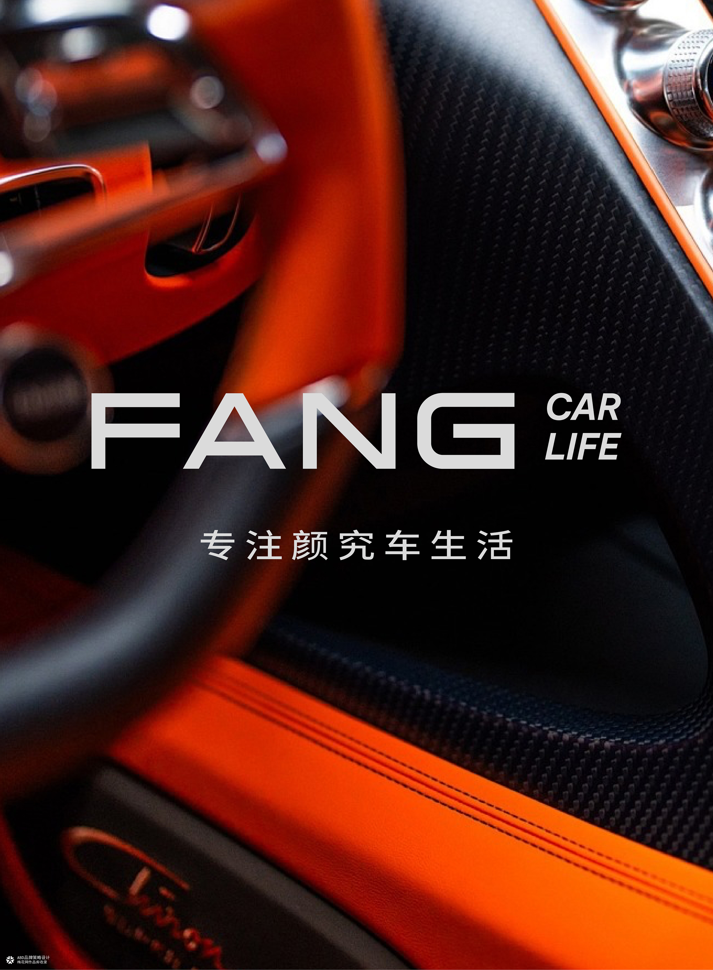 方西施 | ABD案例