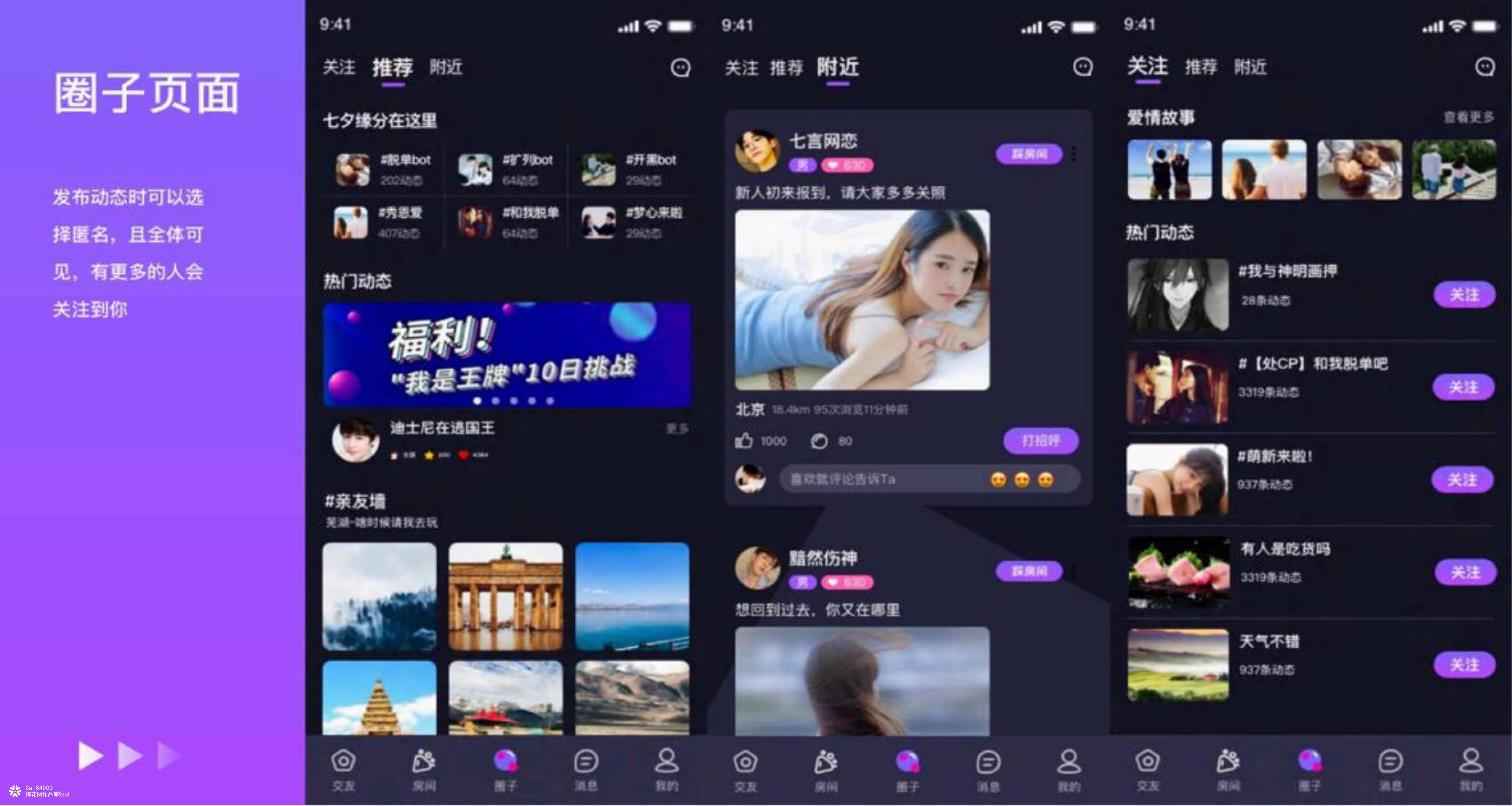余生语聊UI界面设计