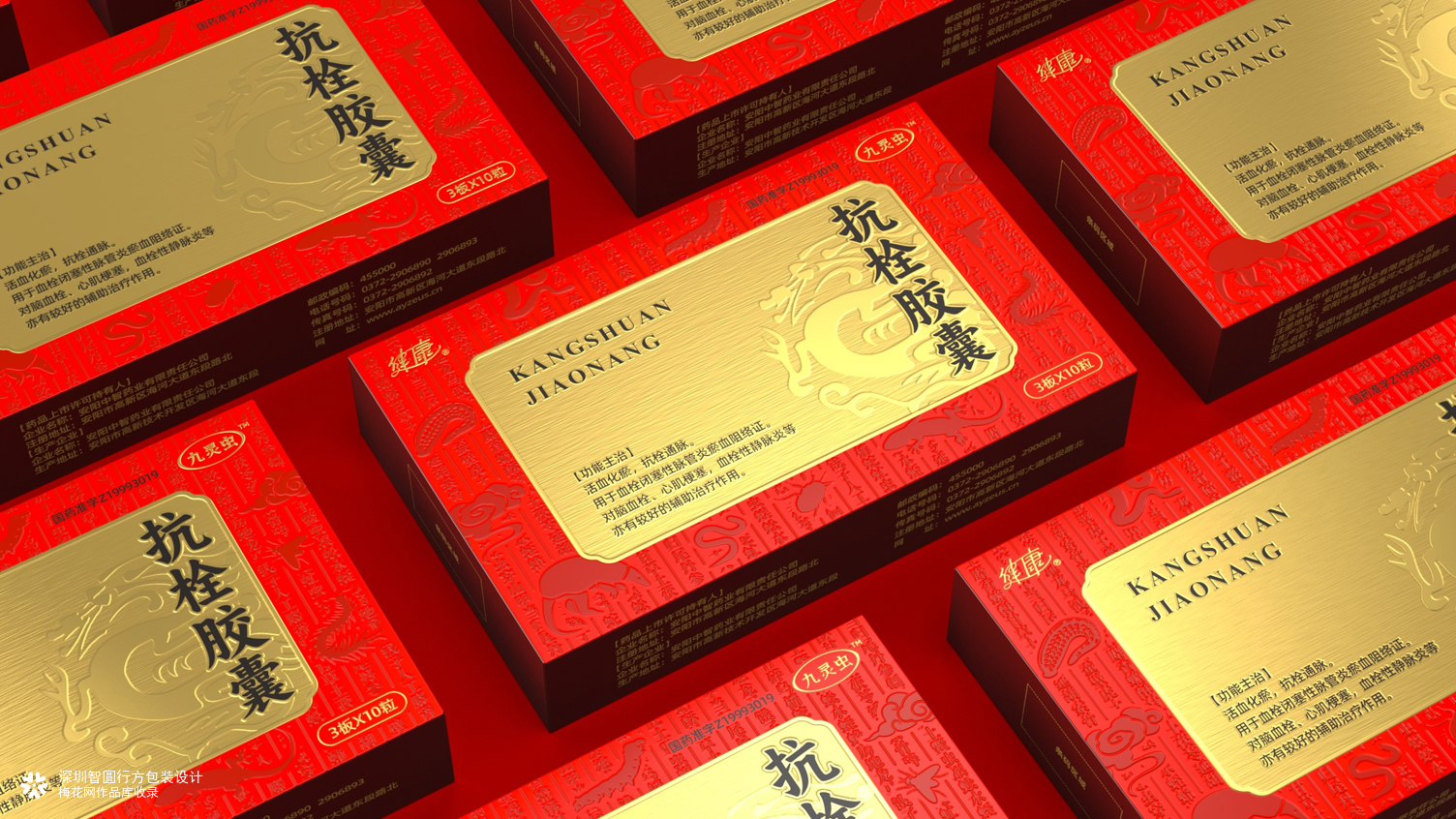 九灵虫抗栓胶囊包装 药品包装设计 处方药包装设计