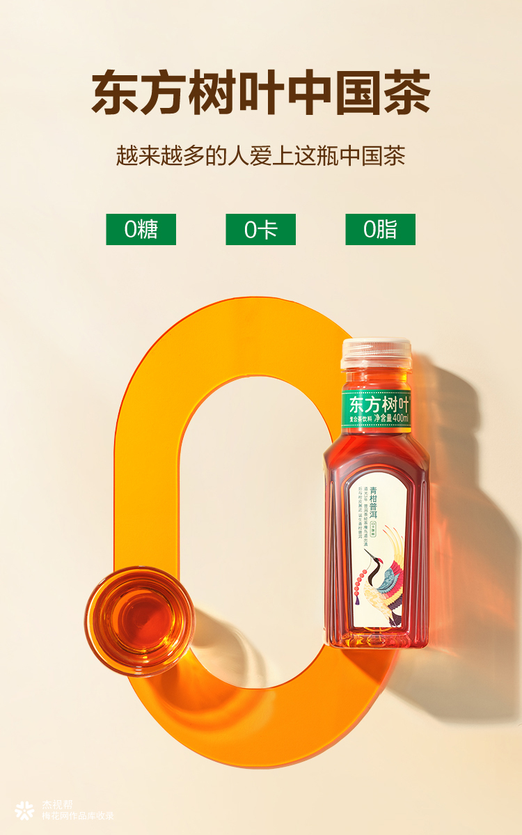 东方树叶 ✖ 杰视帮丨详情页设计