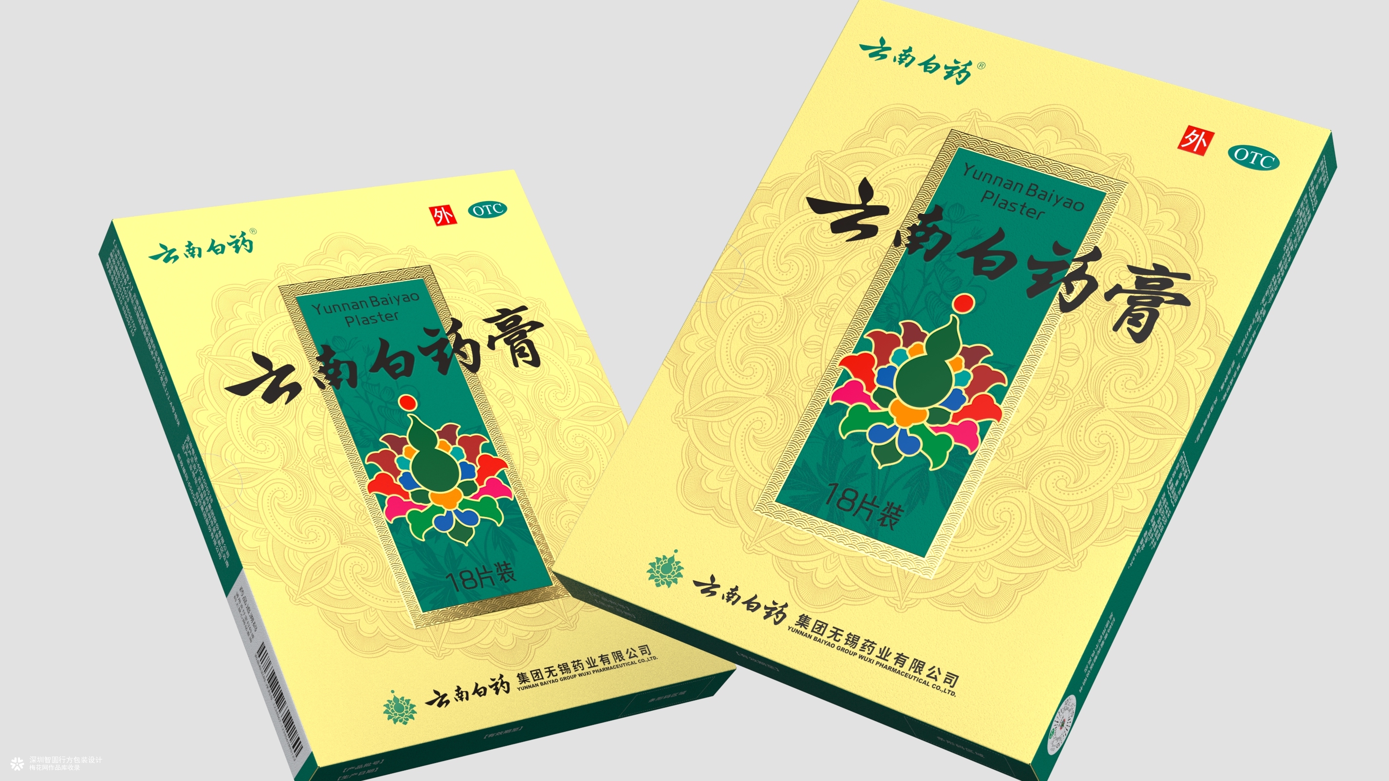 云南白药膏包装设计 OTC外用药品包装设计 云南白药药品包装设计