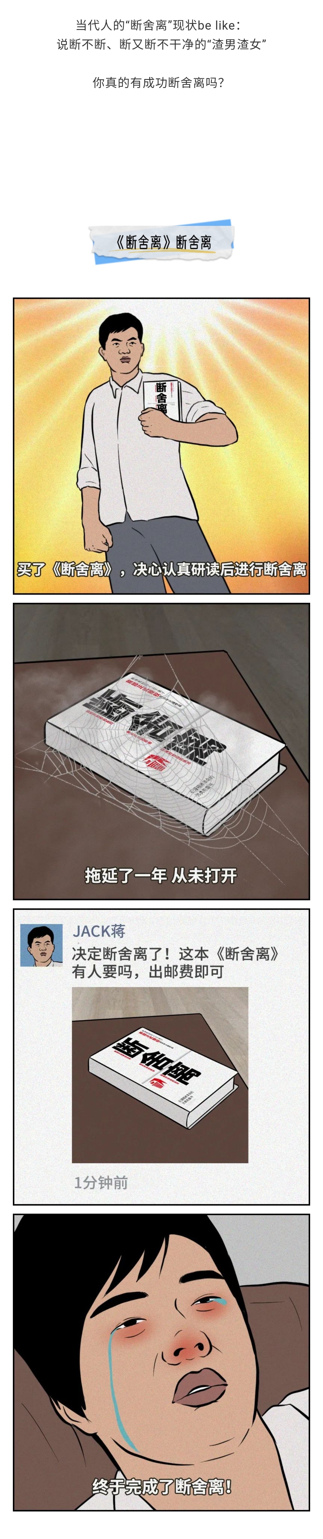 人类关怀计划 X 支付宝：离了！