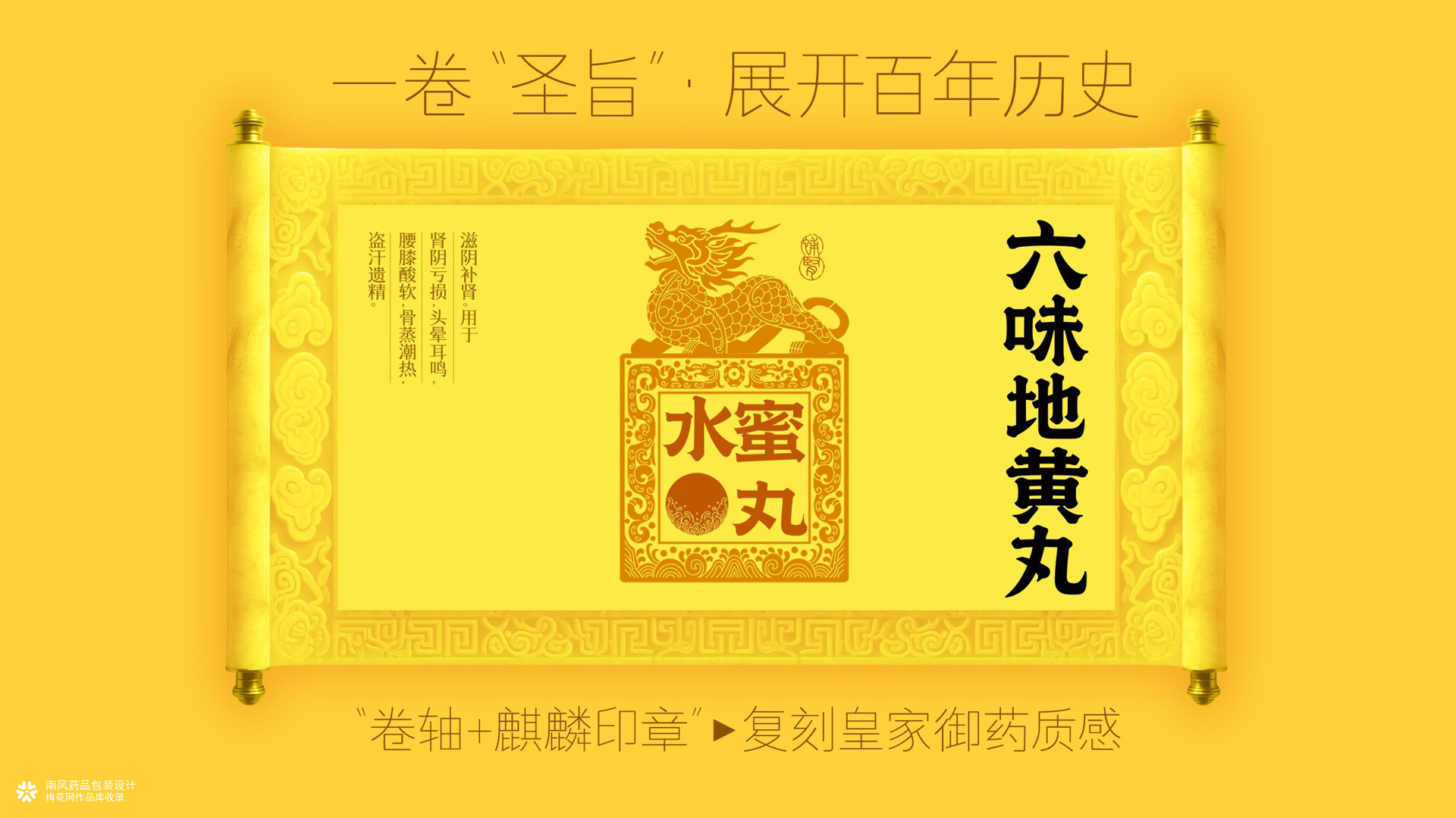 九芝堂药品包装设计案例原创作品南风盛世医药品牌包装公司