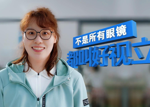郑州影视制作公司 | 眼镜产品广告片