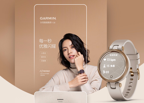 Garmin佳明女性智能腕表运动手表详情设计