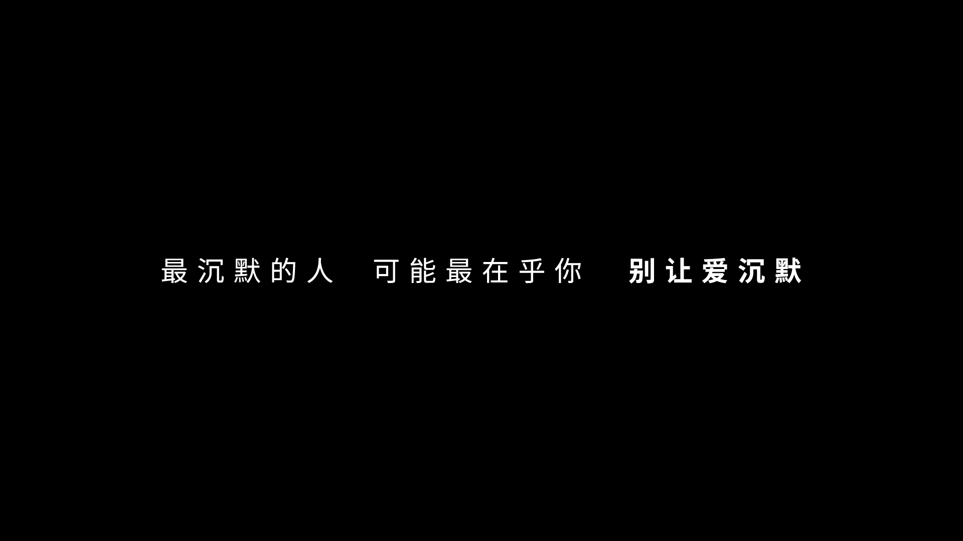 招联金融《你的父亲的故事》TVC