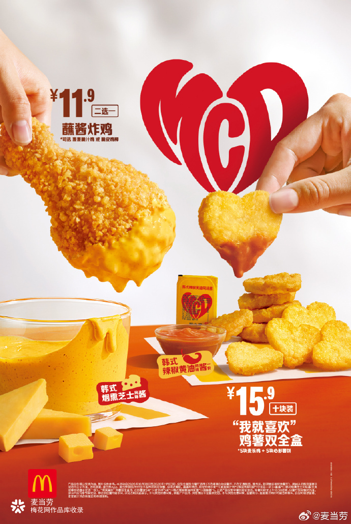 麦当劳联名权志龙，快来解锁GD同款！