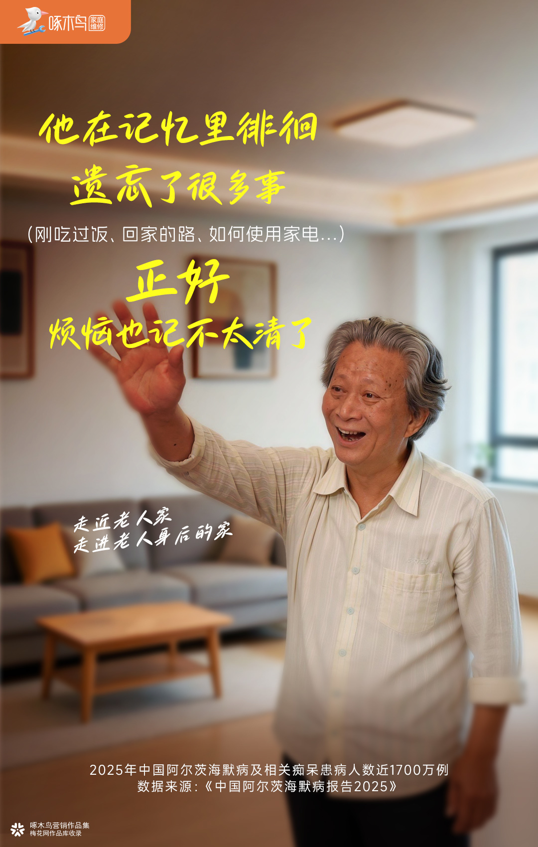 「百城益修·关爱特殊群体」走近老人家，走进老人身后的家