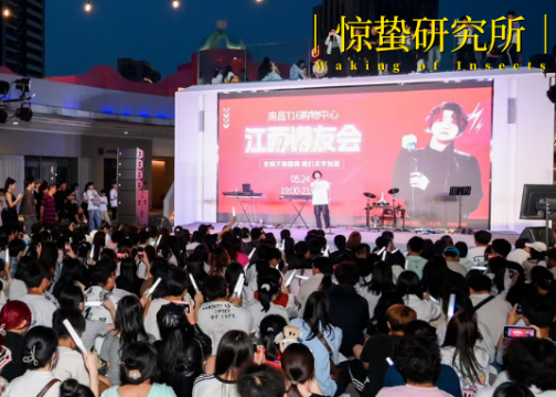 商场追星记：圈明星的粉，做自己的生意