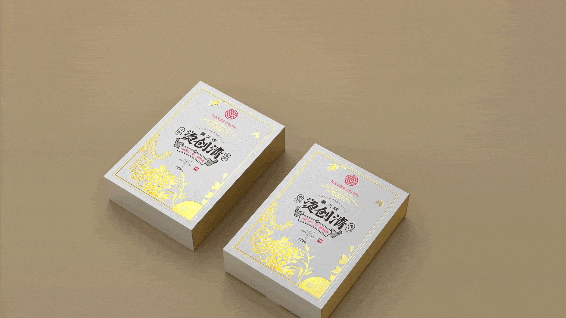中药杀菌原液包装设计 医药包装设计 中药产品包装设计