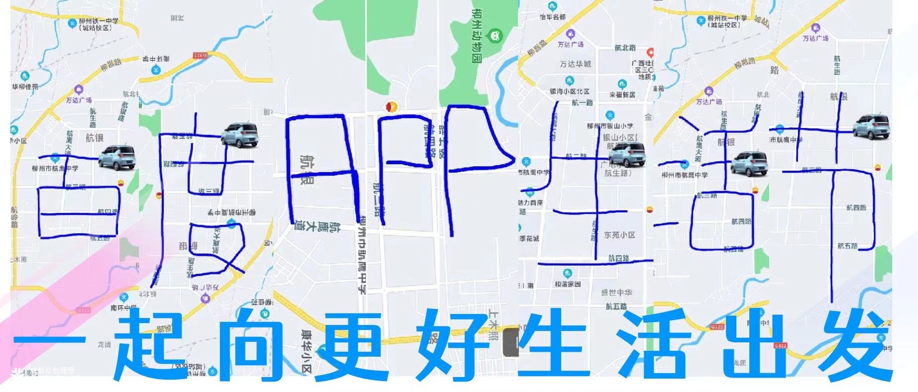 百度APP生活节-汽车城市行