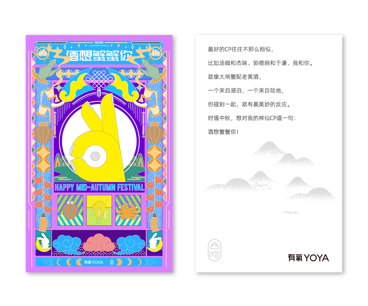 神仙中秋CP，绝对是“蒸”的！