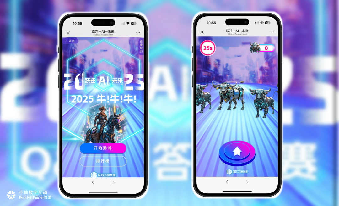 互动H5｜玩 AI 赢大奖！一起开启趣味互动之旅