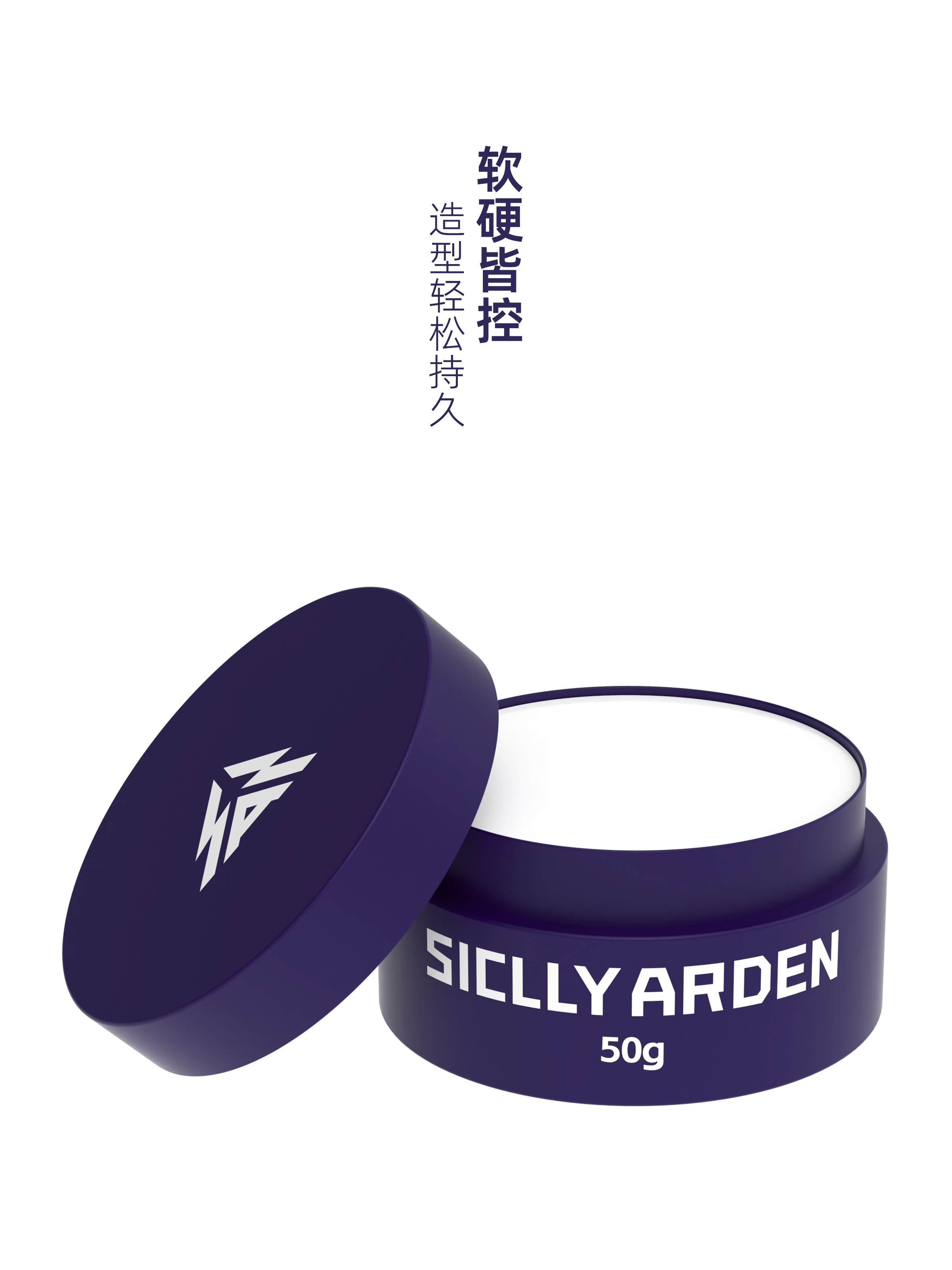 SICLLY ARDEN 控型纹理发泥包装设计