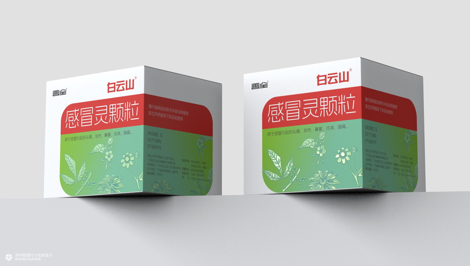 处方药包装设计案例合集 | 深圳智圆行方包装设计