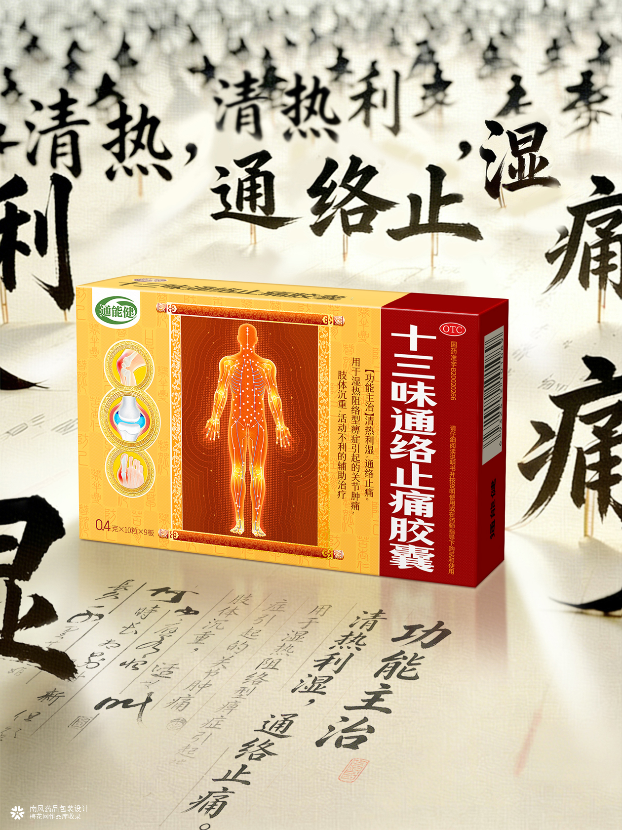 药品包装怎么设计才好卖？我们用 3 个策略搞定