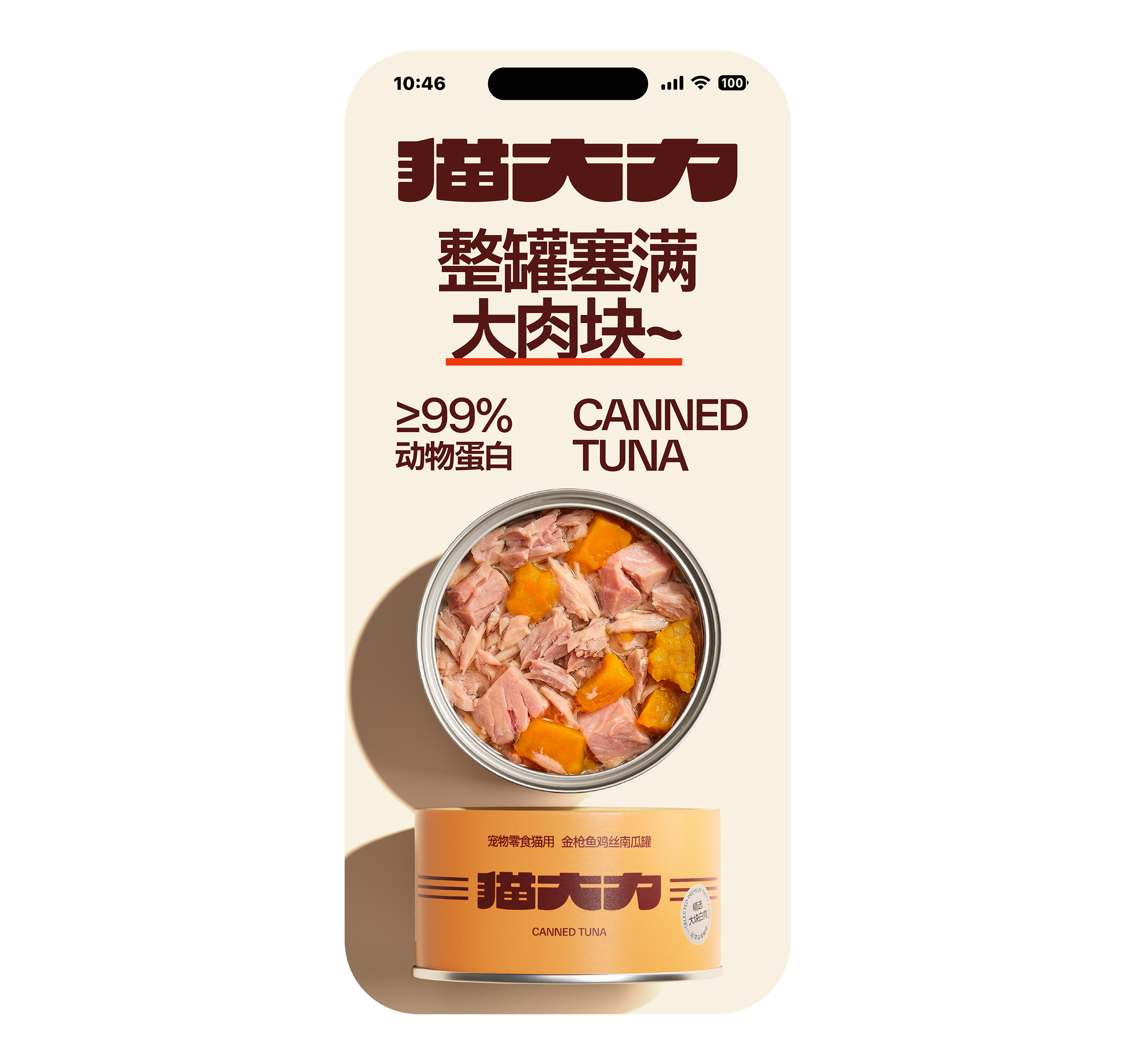 猫大力，一口大肉出奇迹！