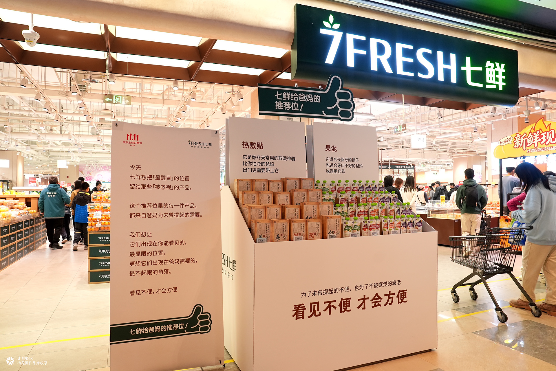 京东重阳节：给爸妈的推荐位