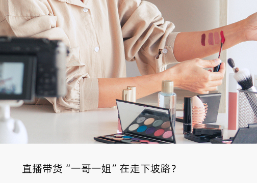 “围剿”薇娅李佳琦