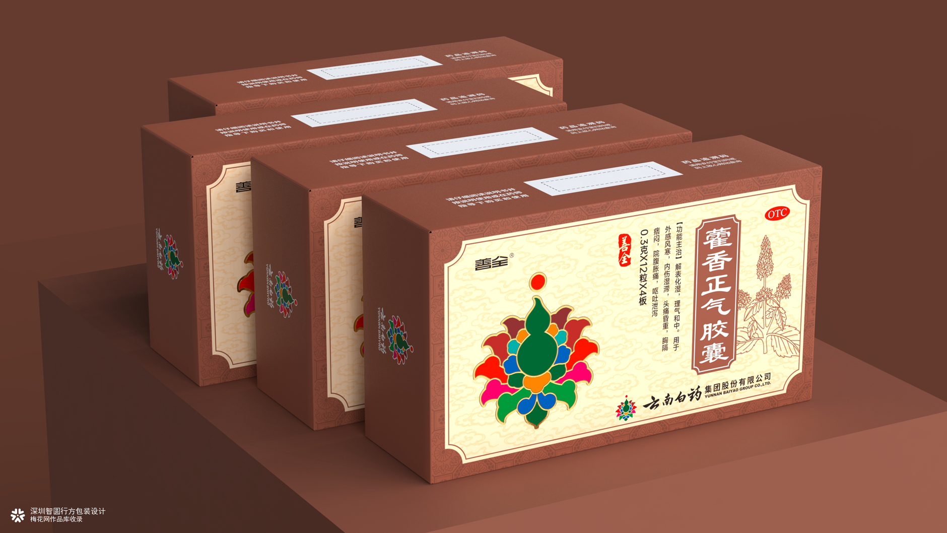 云南白药包装 中成药包装设计 药品包装设计