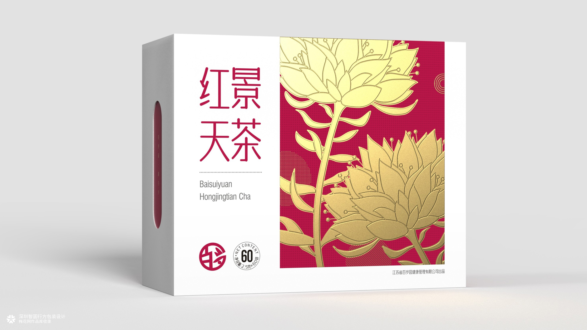 保健茶包装设计 茶饮产品包装设计 红景天茶包装设计