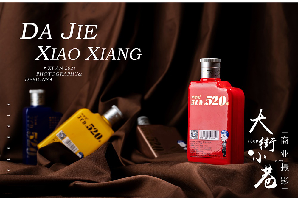 西安电商产品商业摄影 酒