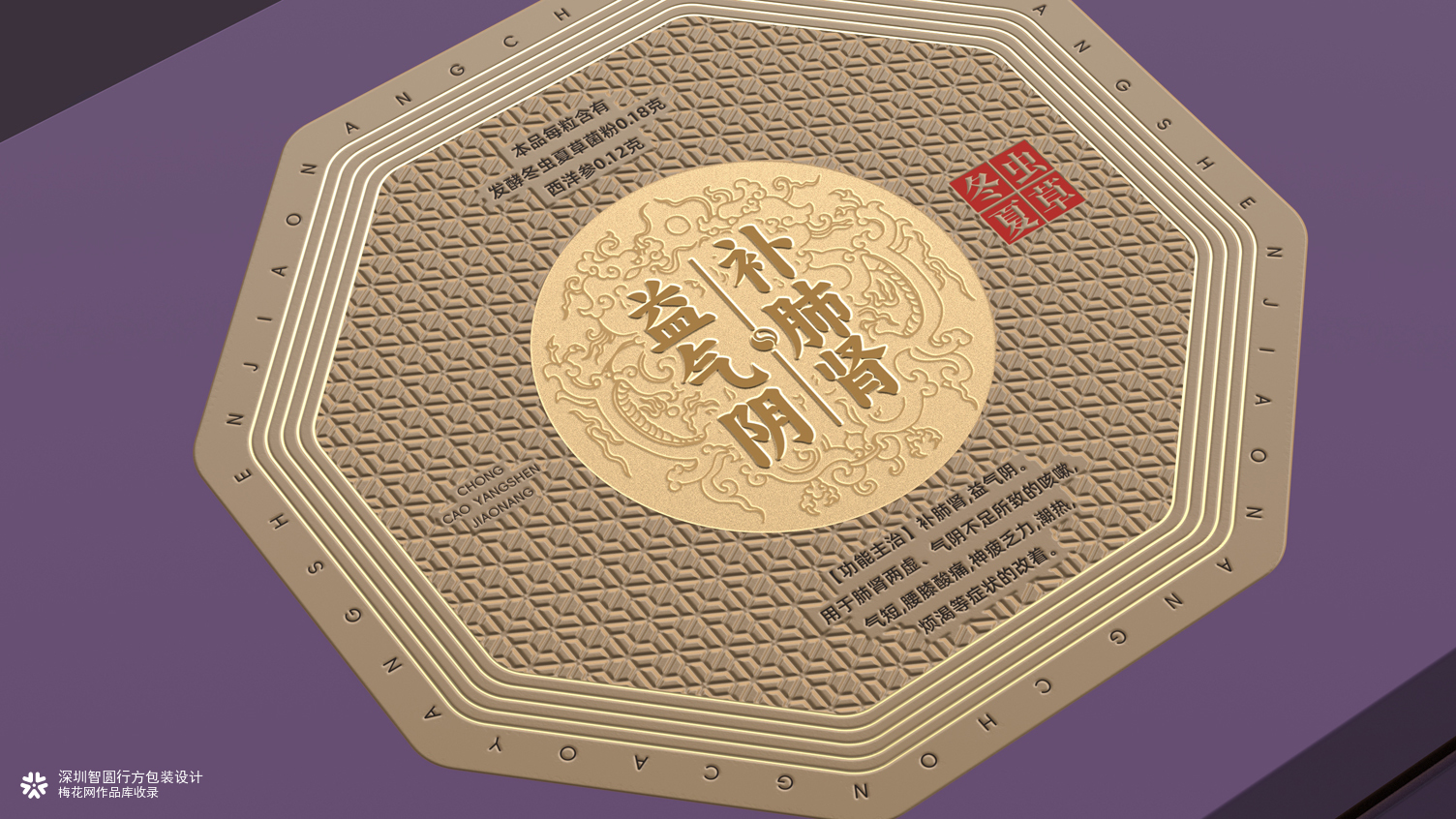 otc药品包装设计 中成药包装设计 药品铁盒包装设计