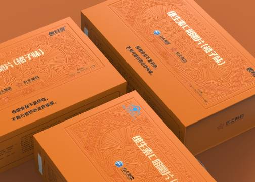 维生素C咀嚼片包装设计 伴手礼礼盒包装设计 保健品包装设计