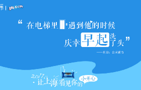 天猫超市×奥利奥：让上海看见你的小开心 海报