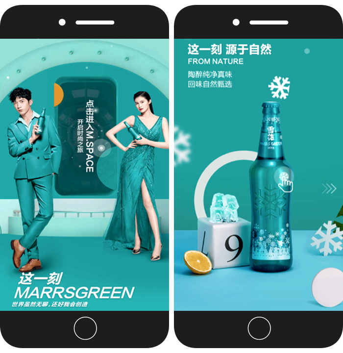 雪花啤酒新品MARRSGREEN《这一刻 MARRSGREEN》 618 H5