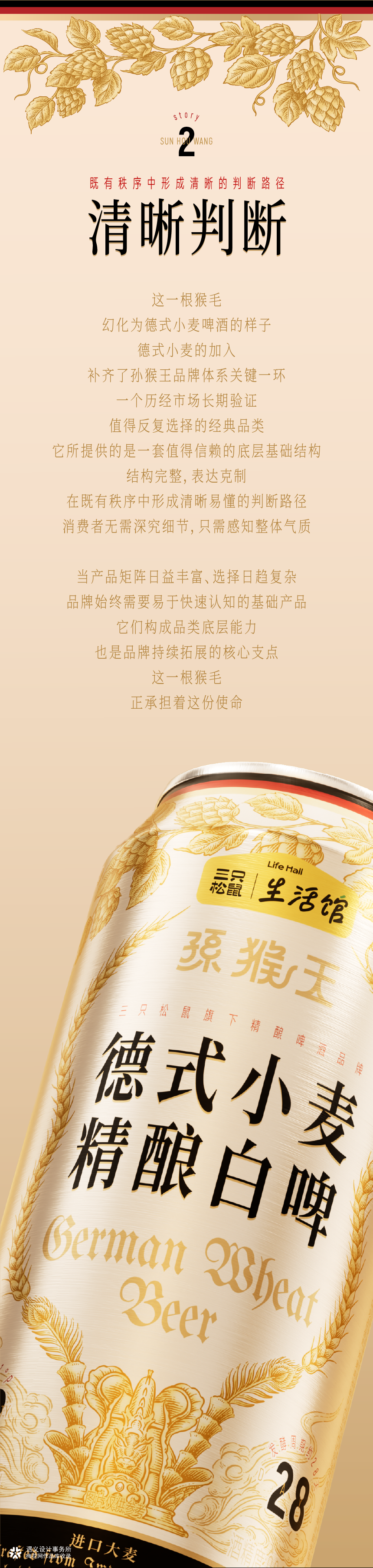 遇义设计丨精酿啤酒包装设计丨看我七十二般变化