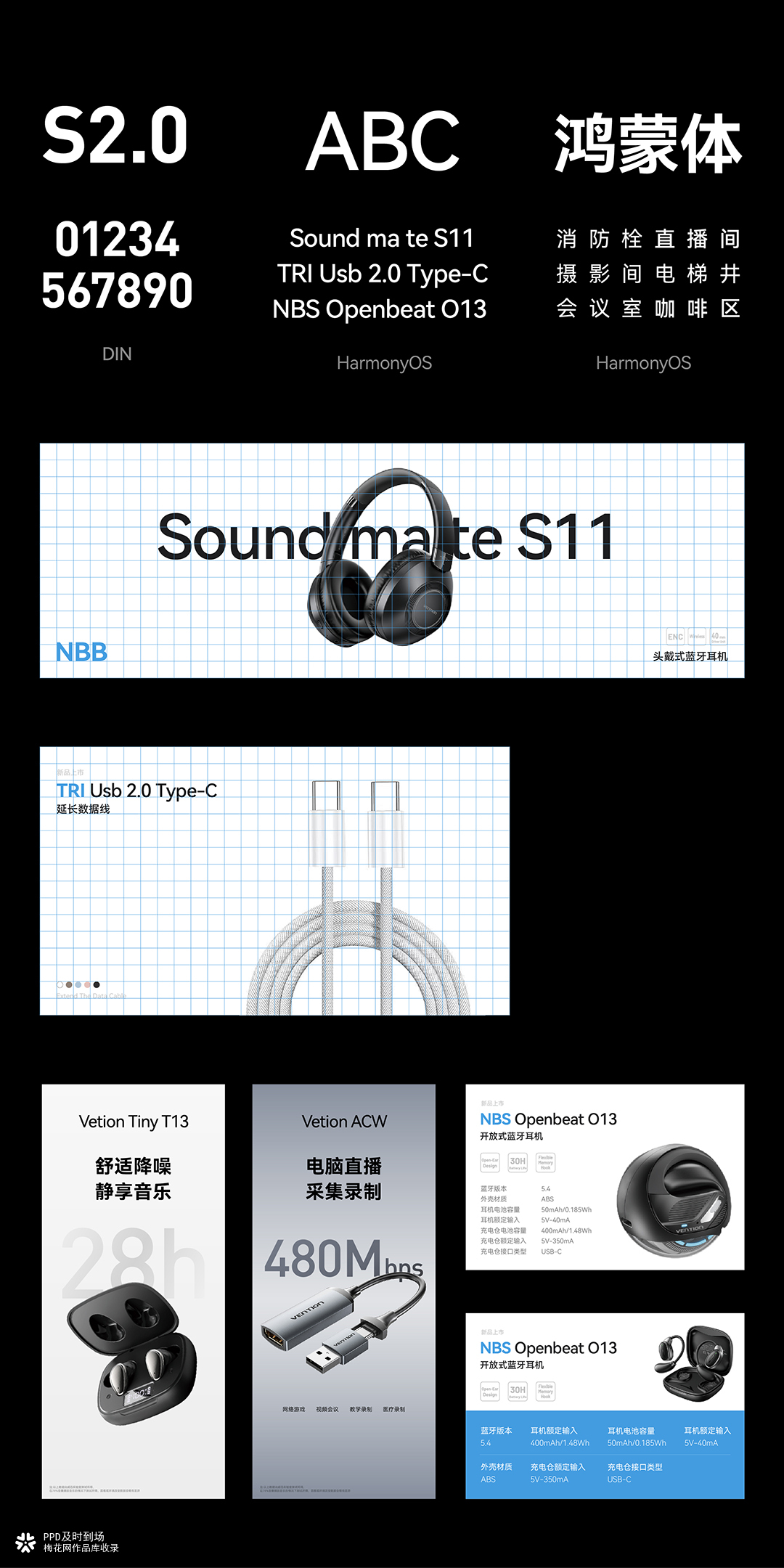 VENTION威迅 · 展厅设计丨PPD案例