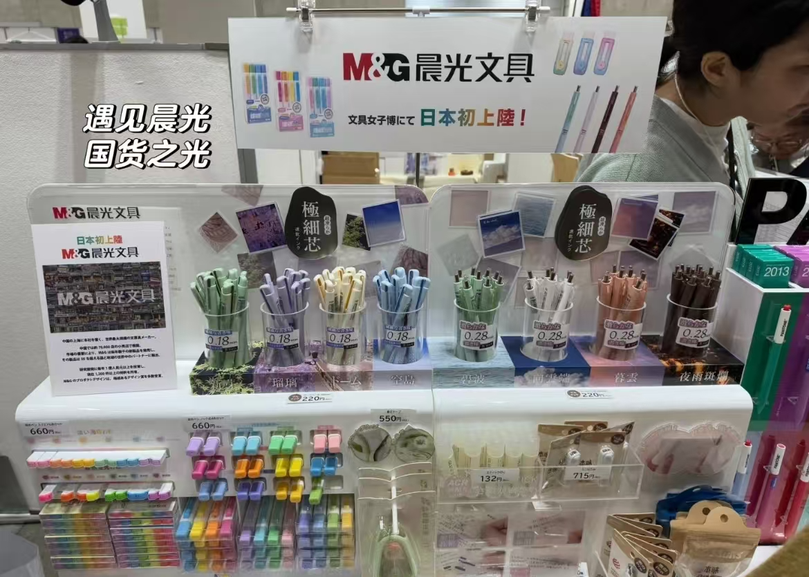 晨光和茑屋书店“梦幻联动”了！“国货之光”亮相日本最大文具展